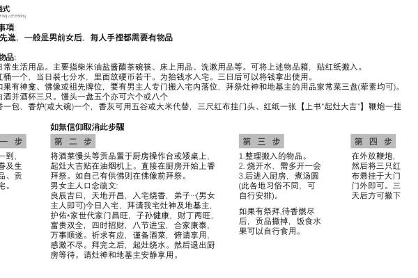 如何通过风水优化长期居住环境