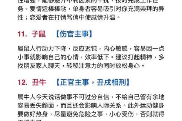 从八字看刘睿的性格与命运 从八字看刘睿的性格与命运