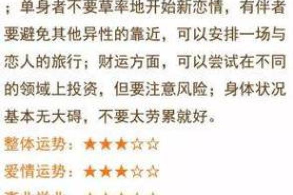 今日运势大揭秘：揭秘你的好运密码