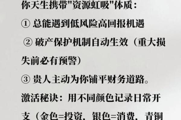精准测算运势，助你把握未来机会