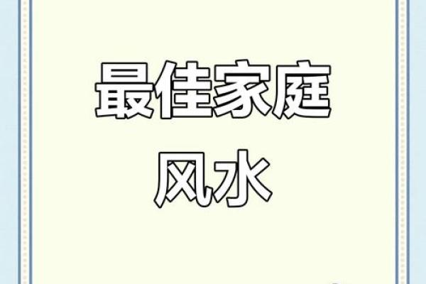 恋爱风水宝典:家居布局助你爱情事业双赢 恋爱风水宝典:家居布局助你爱情事业双赢