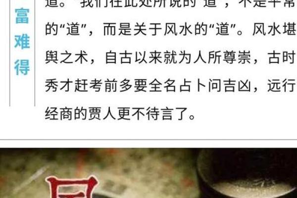 风水学揭秘：财运为何总是从暗门溜走？