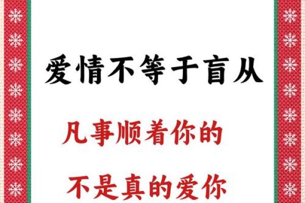 爱情风水，让你的爱情顺风顺水