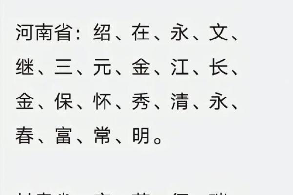 如何为孩子选择具有大字辈特色的名字