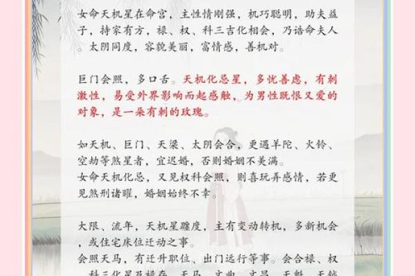 指尖上的天机：经典命理书籍精华解读