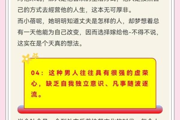 出轨命理揭秘：揭秘那些无法抗拒的诱惑！