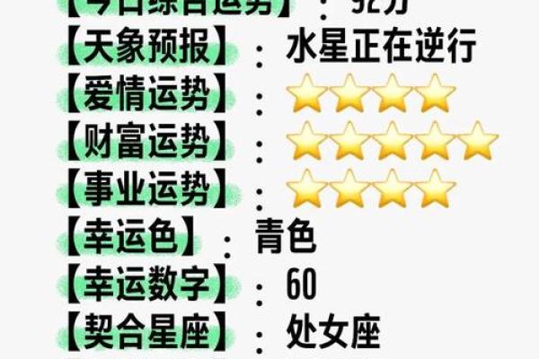 2010年运势大揭秘：财富爱情双丰收，你准备好了吗？
