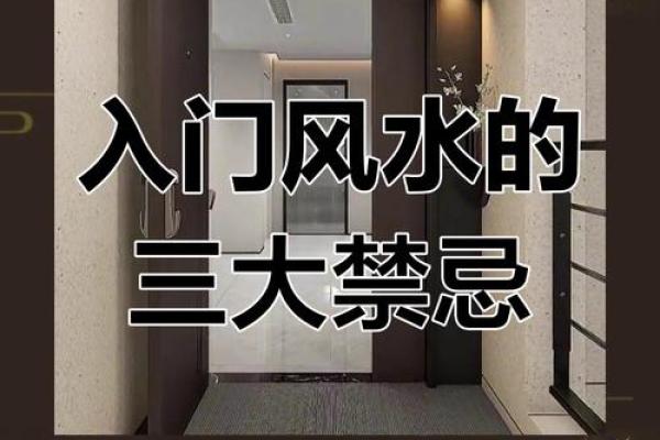 住宅两门相对风水大忌，揭秘家居布局禁忌