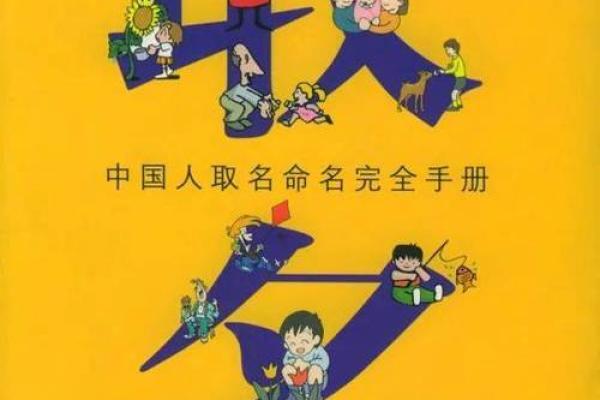 张玉婉：名字与命运的奇妙联系，解读姓名学奥秘