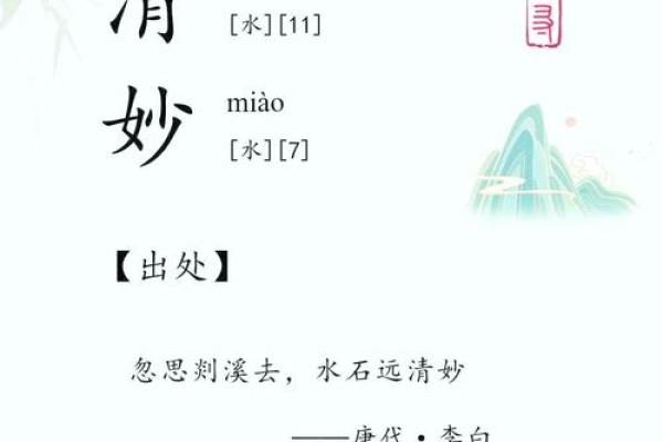 名字背后的故事：从传统文化汲取灵感
