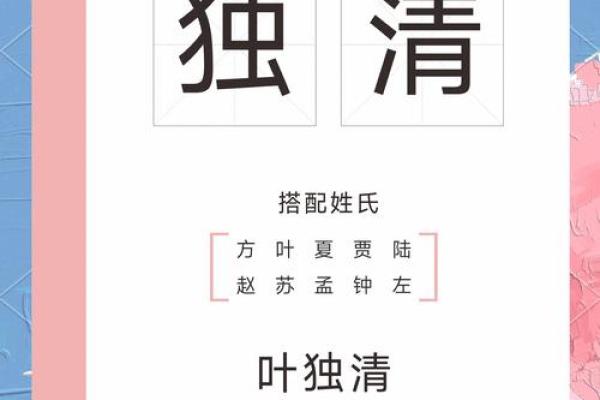 名字背后的故事：从传统文化汲取灵感