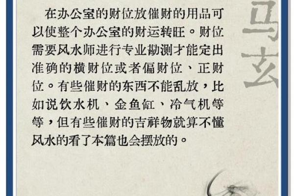 公司布局风水：打造和谐办公环境的秘籍