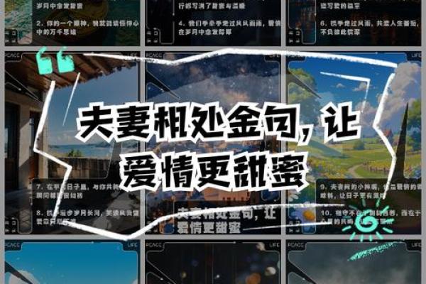 爱情风水学，让爱情更甜蜜