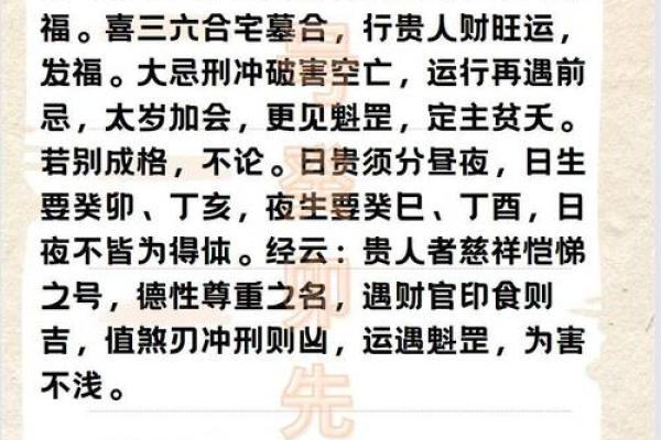 面相揭秘：龙行虎步，谁是你命中的贵人？
