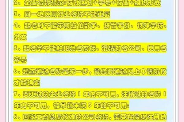 从创意到成功：为公司起名的全攻略
