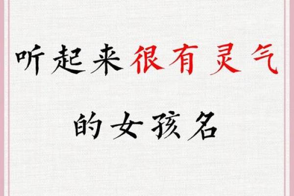 任姓女宝宝取名灵感集