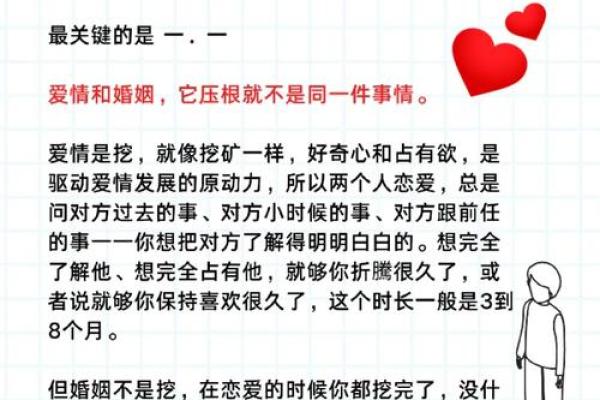 爱情风水布局，让爱情甜蜜如蜜糖