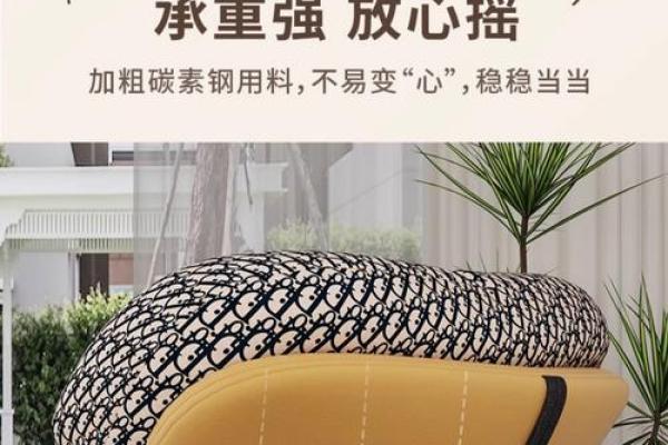 摇椅家居风水揭秘：打造舒适养生空间的秘密武器