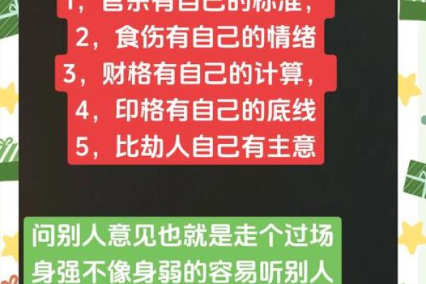 辰酉合之人命格特点及其影响