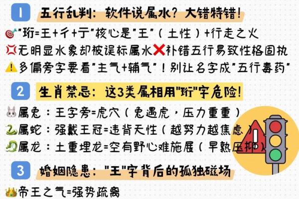 一珩之韵：探寻姓名中的运势奥秘
