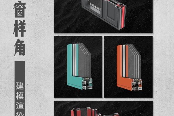 创新门窗加工公司名称创意大全