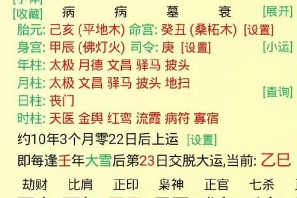 用周易生辰八字取名，为命运加分