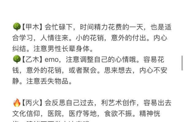 八字大运详析：揭秘你的运势起伏，爆款标题助你掌握人生航向