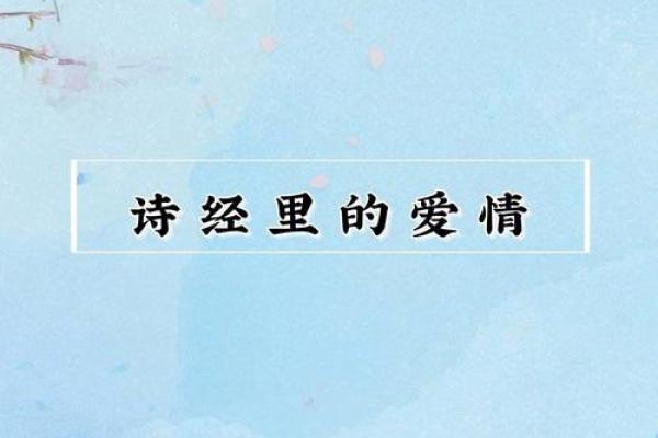 爱情风水秘籍，助你转运爱情，邂逅真爱