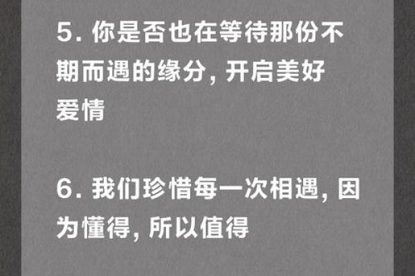 爱情风水秘籍，助你转运爱情，邂逅真爱