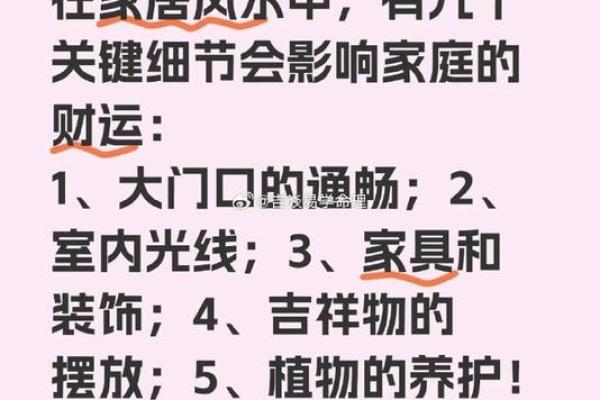 揭秘住宅电梯房风水禁忌，让你的家财运亨通