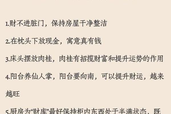 揭秘住宅电梯房风水禁忌，让你的家财运亨通