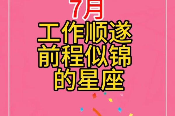 星座今日运势揭秘，哪些星座将迎来好运