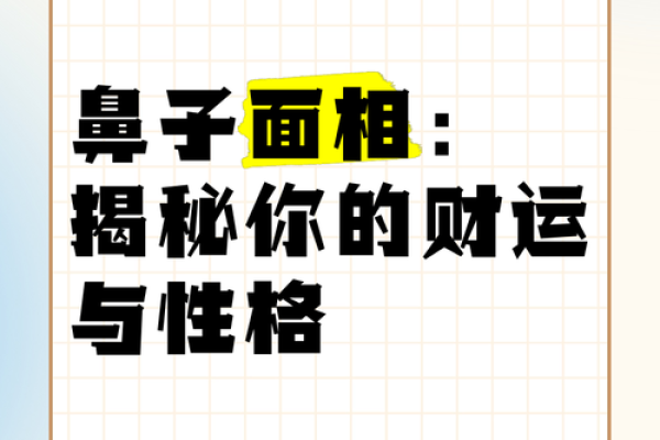 厚膝肉面相揭秘：预示着何种运势与性格？