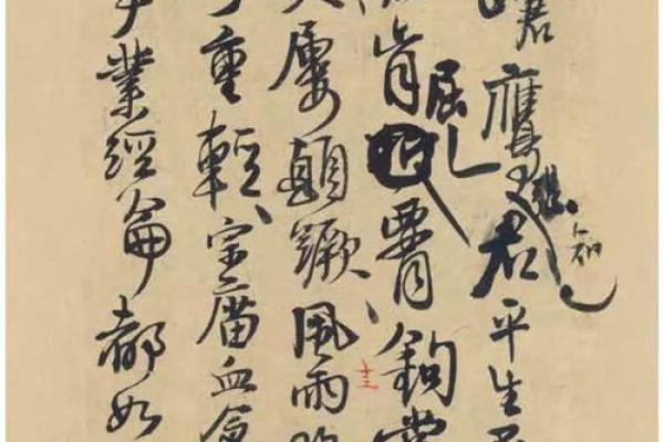 王铎姓名解析：探寻名字中的文化内涿
