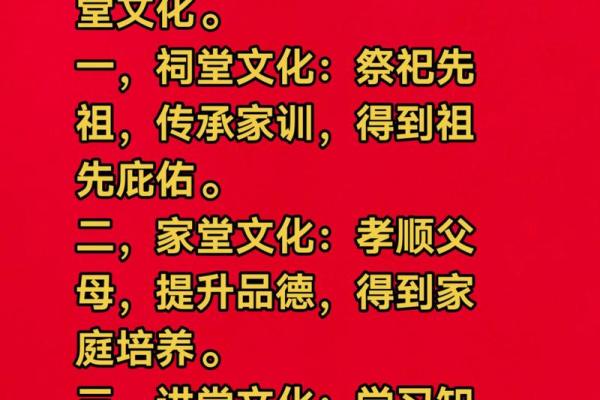 揭秘祠堂风水布局新潮流，招财纳福必备秘籍