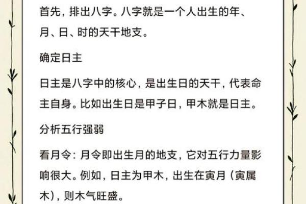 探索生辰八字在宝宝起名中的重要性 探索生辰八字在宝宝起名中的重要性