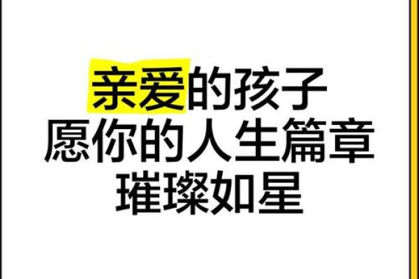 黄高飞：飞跃高峰，成就辉煌的人生篇章
