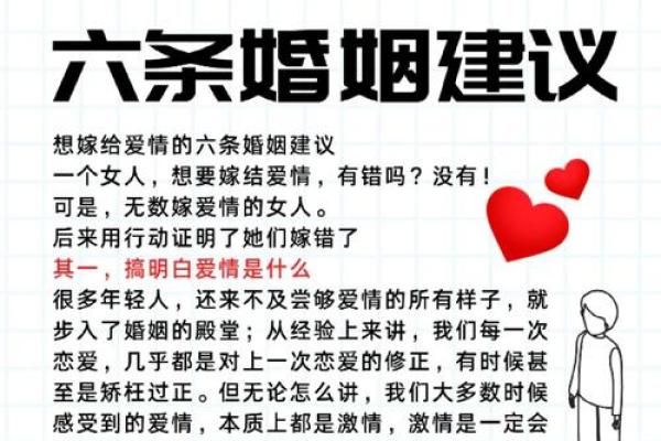 爱情风水：教你如何抓住爱情机会
