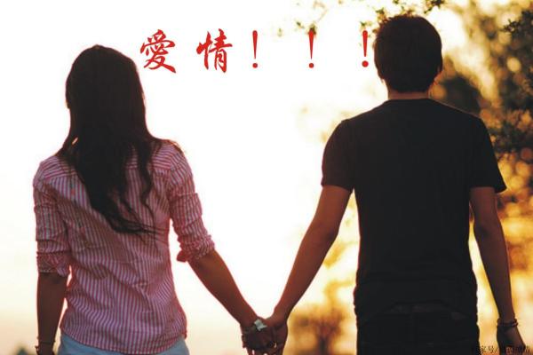 爱情风水：教你如何抓住爱情机会
