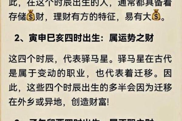 生辰八字的奥秘：了解命运的钥匙