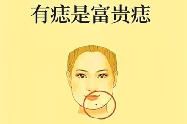 明杏痣相解读：美丽背后的运势密码