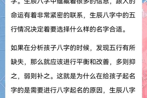 揭秘生辰八字挑选良辰的技巧