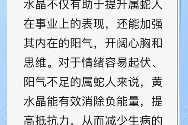 五行分析：属蛇人的性格与运势