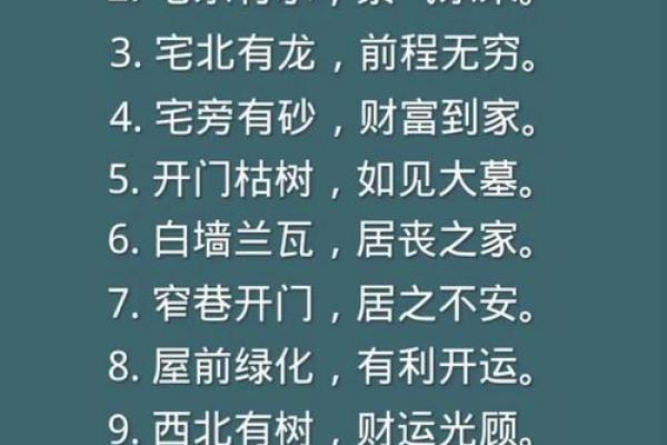 揭秘住宅地基风水，让你的家财运亨通