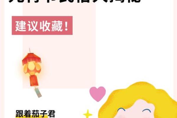 喜庆闹元宵，民俗文化盛宴：探寻春节后的节日魅力