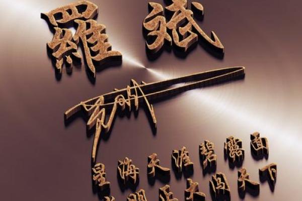 李明译：译字蕴藏智慧，明字彰显光明，姓名运势双丰收