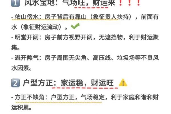 打造家居风水宝地：客厅卧室布局秘籍，助你财运亨通、健康长寿