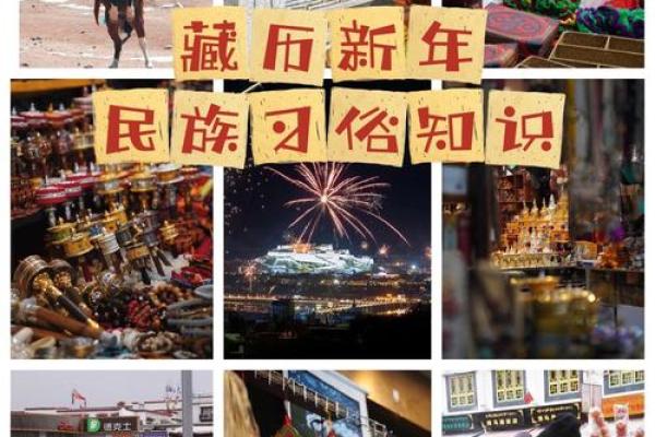 藏历新年：雪域高原上的狂欢盛典