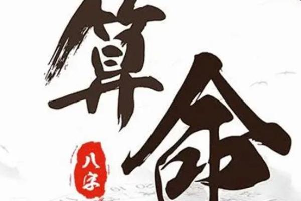 济源命理绝学：掌握命运，成就非凡人生