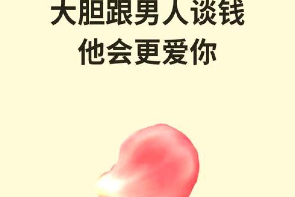 爱情风水，让你的感情更稳固
